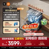 米家 小米[双旋卫星洗]嵌入式大容量20套全自动家庭家用新款洗碗机抑菌除菌烘干一体机QMDW2002M02白