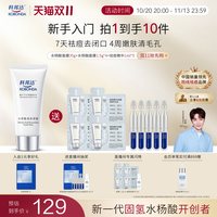 科邦达 水杨酸控油祛痘温和面膜