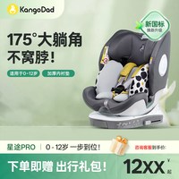 EURO KIDS 星途pro新国标儿童安全座椅360旋转婴儿车载座椅0-12岁
