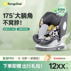 EURO KIDS 星途pro新国标儿童安全座椅360旋转婴儿车载座椅0-12岁