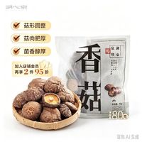 湖心泉 精选厚香菇80g