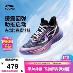 李宁 童鞋儿童篮球鞋男大童先锋灵7 V2轻量缓震回弹运动鞋34YKBW066-3