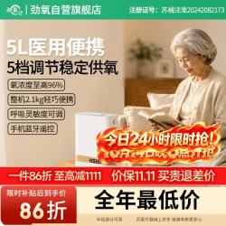 劲氧 YDD系列 便携式制氧机