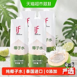 溢福 泰国进口100%纯椰子水nfc果汁含电解质饮料椰青椰汁天然饮品