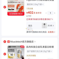 Ta的购物清单