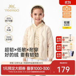 英氏 超韧绒儿童羽绒服内胆冬季校服神器男童 奶杏色 110 cm