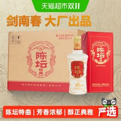 剑南春 陈坛特曲52度整箱装白酒聚会小酌送礼