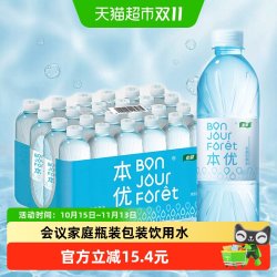 怡宝 本优饮用水555ml*24瓶整箱会议家庭瓶装包装水非纯净水矿泉水