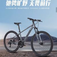 喜德盛 26款黑客700山地车自行车成年人禧玛诺24速27.5轮