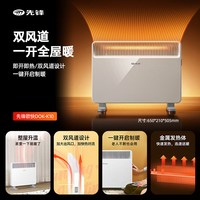 先锋 取暖器家用欧式快热炉节能省电暖风机浴室洗澡新型对流电暖气