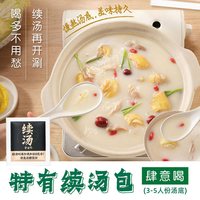 88VIP：家乐 猪肚鸡火锅底料广式正宗胡椒猪肚鸡汤料包火锅底料清汤不辣