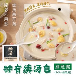 家乐 猪肚鸡火锅底料广式正宗胡椒猪肚鸡汤料包火锅底料清汤不辣