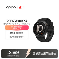 OPPO Watch X3 智能手表 引力黑