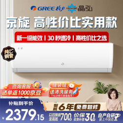 格力 KFR-35GW/JH5K1FNhAhB1 新一级能效 1.5匹 壁挂式空调