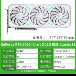 铭瑄 RTX5060-8G瑷珈x3-classic
