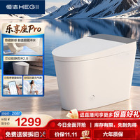 恒洁 轻智能马桶乐享座Pro 脚感翻盖翻圈智控静冲双升级DCQ612B-400