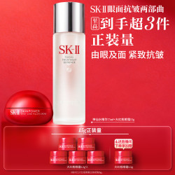 SK-II 神仙水精华面霜保湿护肤品礼物礼盒skllsk2