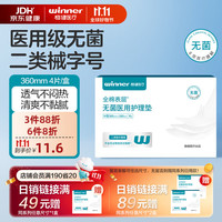 稳健医疗 稳健医用级护理垫非卫生巾灭菌级械字号国家标准日用夜用安睡裤透气 医用护理垫夜用4片/盒