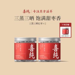 喜纯 三蒸三晒新疆红枣 180g*3罐