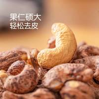PLUS会员：麦臻选 紫衣腰果 750g