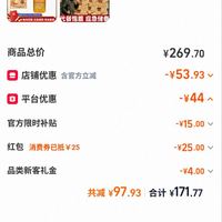 订单截图缩略图