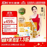 Little Umbrella 钙镁锌液体钙30条*3盒有机益生菌