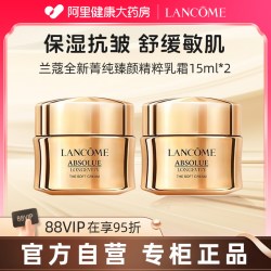 兰蔻 全新菁纯面霜轻盈30ml正品臻颜精萃乳霜紧致官方滋润