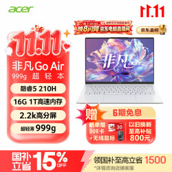 宏碁 非凡Go Air 14英寸超轻薄1kg镁铝笔记本学生商务办公酷睿标压Core5-210H 16G 1T 2.2K白 国补