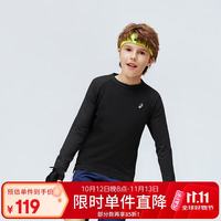 亚瑟士 男女儿童秋季新款插肩袖拼色肌理感飓风秒干运动长袖T恤 黑色 150