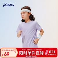 亚瑟士 童装26年简约夏季新款吸湿速干弹力柔软抗菌运动圆领T恤 紫色6000 140