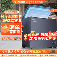 星星 210升超低温深冷柜商用冰柜卧式全冷藏全冷冻生鲜柜风冷无霜保鲜柜 BD/