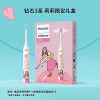 飞利浦 钻石3系列 HX5161/05 莉莉刷