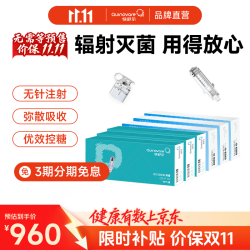 快舒尔 无针头胰岛素注射器原装耗材 接口A