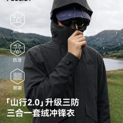 伯希和 山行2.0冲锋衣三合一 漫暮黑 S