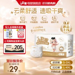 小屁孩 贝因美小屁孩云柔系列婴幼儿纸尿裤拉拉裤L码40片