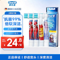 欧乐B OralB电动牙刷头儿童系列专用官方原装通用 儿童电动牙刷替换刷头冰雪奇缘蜘蛛侠混合装 4支