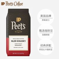 皮爷咖啡 美国进口Peet's皮爷coffee迪克森少校咖啡豆招牌深度烘焙907g/袋