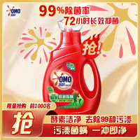 奥妙 除菌除螨洗衣液 1kg 浓缩天然酵素 持久留香 家庭必备