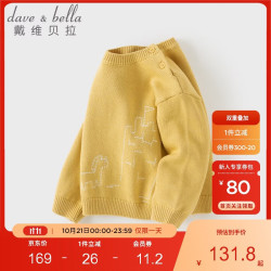 戴维贝拉 DAVE＆BELLA）儿童针织衫秋冬男童圆领毛衣宝宝休闲套头衫上衣