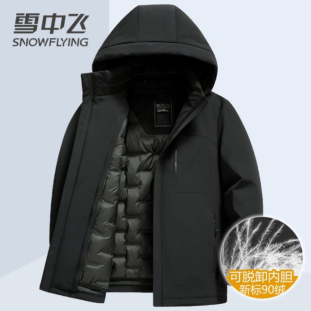 雪中飞 可拆卸内胆羽绒服 商务