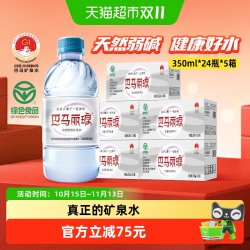 巴马丽琅 长寿乡天然弱碱性矿泉水装小瓶饮用水