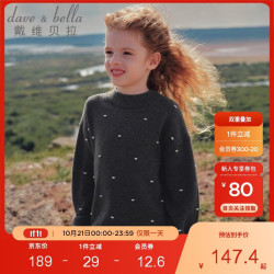 戴维贝拉 DAVE＆BELLA）儿童半高领毛衣套头衫女童秋冬棉针织衫中大童