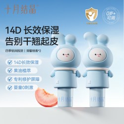 十月结晶 儿童唇膏小女孩专用膏兔头滋润宝宝润唇膏秋冬婴儿润唇膏