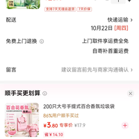 订单截图缩略图