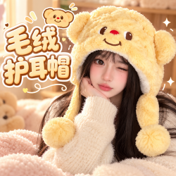 勋阳宇乐 秋冬季保暖毛绒帽 黄油小熊-黄色