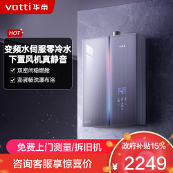 华帝 热水器JSQ30-i12571B-16