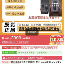 影石 Luna Ultra口袋云台相机Vlog相机