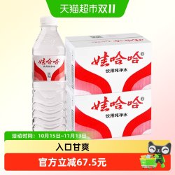 娃哈哈 饮用纯净水596ml*24瓶*10箱会议家庭便携饮用水纯净水囤货