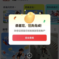 运动健身圈子60京豆签到+发帖