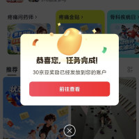每日领京豆：10月21日 京东关注店铺领京豆